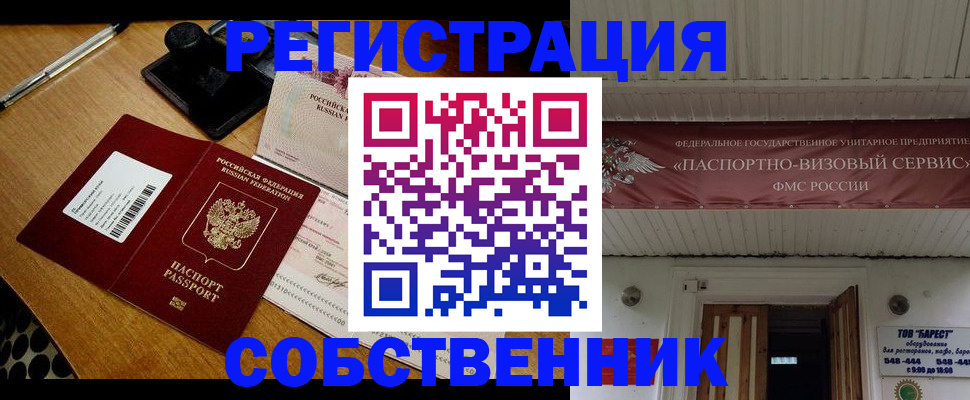 временная прописка в Нальчике