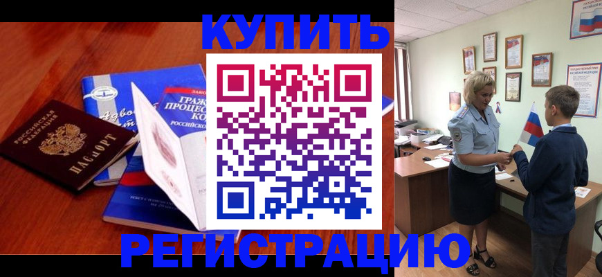 миграционный учет в Нальчике