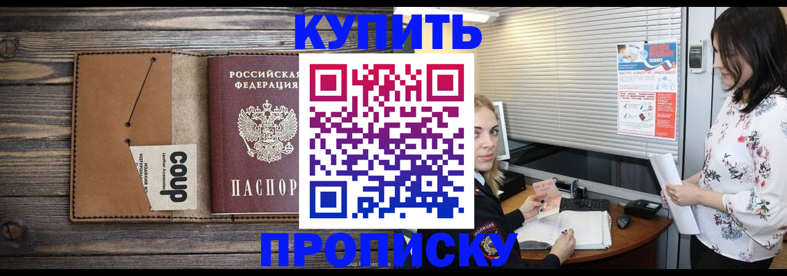 прописка для военкомата в Нальчике