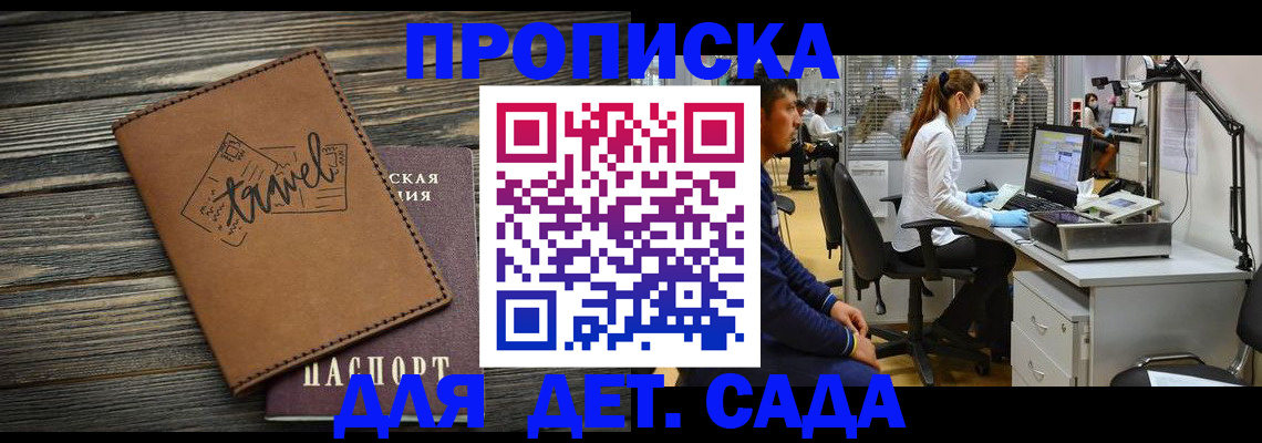где прописаться в Нальчике